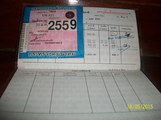 ขายๆๆ เล่มพร้อมทะเบียน NISSAN BIGM ปี95  เล่มสวย ทะเบียนไม่ขาด