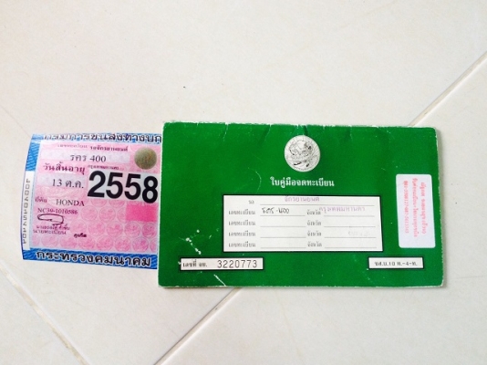 ขาย Honda CB400 ทะเบียนแท้ Tec1 ปี 2001 โอนขนส่งเลยครับ 129000 ขายขาดทุนคับ