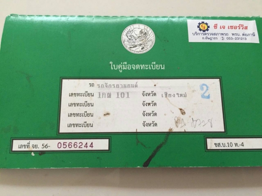 ขายฟอช่า300 สวยๆเดิมทะเบียนพร้อมโอนภาษีเต็ม