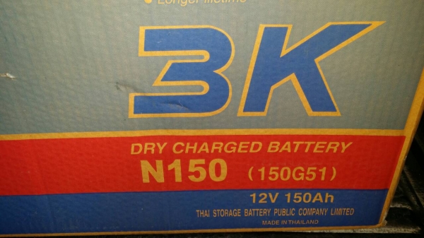 ขายแบตฯ 3K 150 แอมป์ สั่งมาใช้งานเครื่องเสียงกลางแจ้งที่โคราชครั้งเดียว