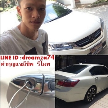 กุญแจรถหายทำไงดี ช่างกุญแจมีชิพรีโมทฝั่งธน พุทธมณฑล ราคาถูกกว่าศูนย์ บริการ24ชม กุญแจรถหายทำไงดี ช่างกุญแจมีชิพรีโมทฝั่งธน พุทธมณฑล ราคาถูกกว่าศูนย์ บริการ24ชม
