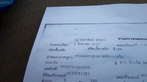 ขาย10ล้อ 2เพลา 220เทอร์โบฟิตแน่น หัวแชชซี FN527 FUSO แชชซีสวยเครื่องดี 10สปีดฟลูเลอร์ เอกสานเล่มทะเบียนพร้อมโอน