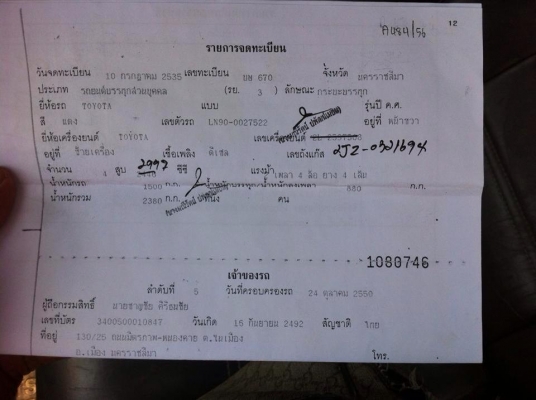 กะบะไมตี้แคป ปี92 วางเครื่อง1jz ติดแก็ส LPG ล้อ 17 ขายตามสภาพคับ เอกสารพร้อมโอน