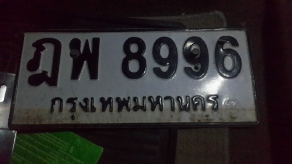 เล่มทะเบียน Bmw