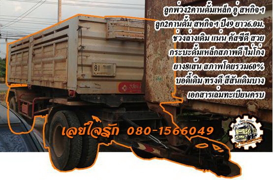 **ขายแล้วครับขอบคุณ Truck2hand