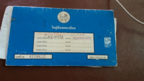 เล่มพร้อมคัสซีL200