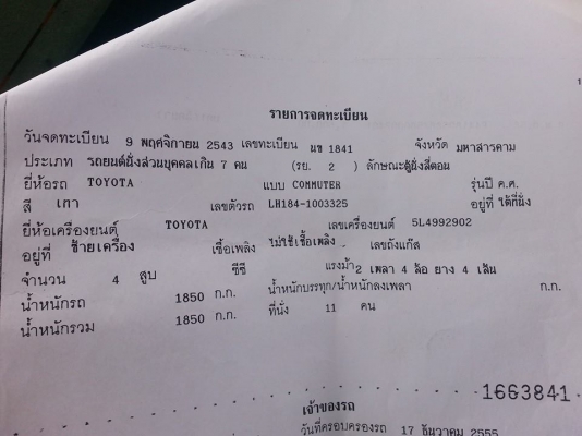 ขายรถตู้หลังคาสูง ปี43 เครื่องดี แคชซีสวย ภายในสวย สภาพพร้อมใช้งาน เอกสารพร้อมโอน สนใจโทร 090-8588220คุณนะ 093-3258446คุณบิว ID:narong498 หรือเข้าดูสินค้าได้ที่ www.truck.in.th/498 หรือเพจFacebook ณรงค์ ซื้อขายรถมือสอง (เว็บไซต์ส่วนตัว) ขายรถตู้หลังคาสูง ปี43 เครื่องดี แคชซีสวย ภายในสวย สภาพพร้อมใช้งาน เอกสารพร้อมโอน สนใจโทร 090-8588220คุณนะ 093-3258446คุณบิว ID:narong498 หรือเข้าดูสินค้าได้ที่ www.truck.in.th/498 หรือเพจFacebook ณรงค์ ซื้อขายรถมือสอง (เว็บไซต์ส่วนตัว)