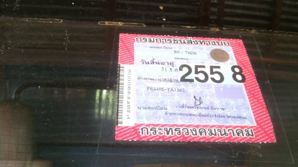 หกล้อดั๊มพร้อมใช้