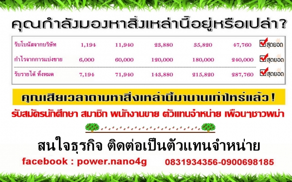 รับสมัครงาน
