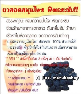 รุกฆาตผิวขาวใน7วัน กลูต้าของแท้ หน้าเด้งหน้าเรียว สมุนไพรยาสอด เห็นผลเร็วมากกก