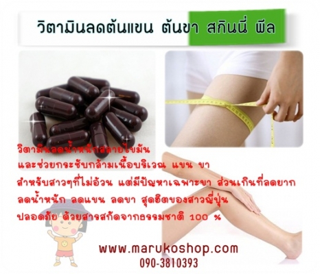 รุกฆาตผิวขาวใน7วัน กลูต้าของแท้ หน้าเด้งหน้าเรียว สมุนไพรยาสอด เห็นผลเร็วมากกก