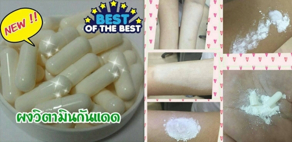 รุกฆาตผิวขาวใน7วัน กลูต้าของแท้ หน้าเด้งหน้าเรียว สมุนไพรยาสอด เห็นผลเร็วมากกก