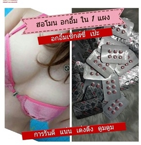 รุกฆาตผิวขาวใน7วัน กลูต้าของแท้ หน้าเด้งหน้าเรียว สมุนไพรยาสอด เห็นผลเร็วมากกก