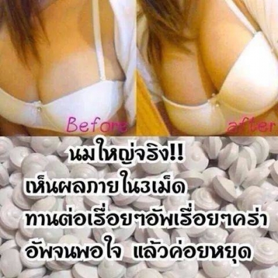 รุกฆาตผิวขาวใน7วัน กลูต้าของแท้ หน้าเด้งหน้าเรียว สมุนไพรยาสอด เห็นผลเร็วมากกก