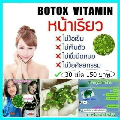 รุกฆาตผิวขาวใน7วัน กลูต้าของแท้ หน้าเด้งหน้าเรียว สมุนไพรยาสอด เห็นผลเร็วมากกก