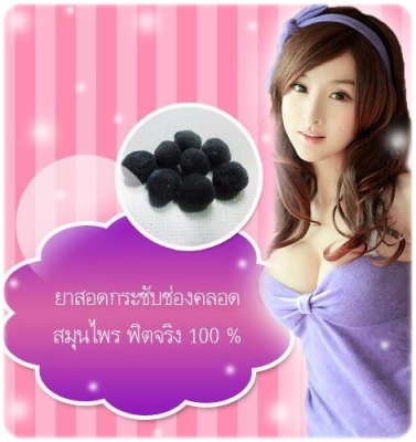 รุกฆาตผิวขาวใน7วัน กลูต้าของแท้ หน้าเด้งหน้าเรียว สมุนไพรยาสอด เห็นผลเร็วมากกก