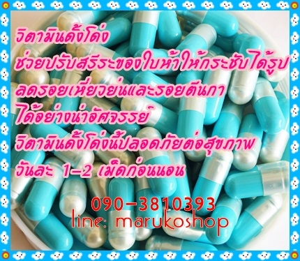 รุกฆาตผิวขาวใน7วัน กลูต้าของแท้ หน้าเด้งหน้าเรียว สมุนไพรยาสอด เห็นผลเร็วมากกก