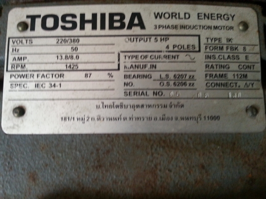 ขายมอเตอร์ 5แรง3เฟส ขายมอเตอร์ 5แรง3เฟส