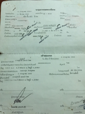 4ล้อโตโยต้า   เล่มพร้อม  หัว เครื่อง คัชซี่  สอบถาม พงศกร  088-3970475