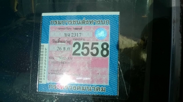 ขายกระบะ NISSAN ฝาแดง ปี 33 เครื่องแน่นดีมาก คัสซีสวยจัดตลอดเส้น มีหลังคาโดยสาร ทะเบียนพร้อมโอนครับ