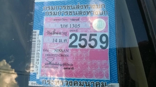 ขาย NISSAN FRONTIER ปี 46 รถสวยเดิม เครื่อง TD27 คัสซีสวยตลอดเส้น แอร์เย็น ทะเบียนพร้อมโอนครับ