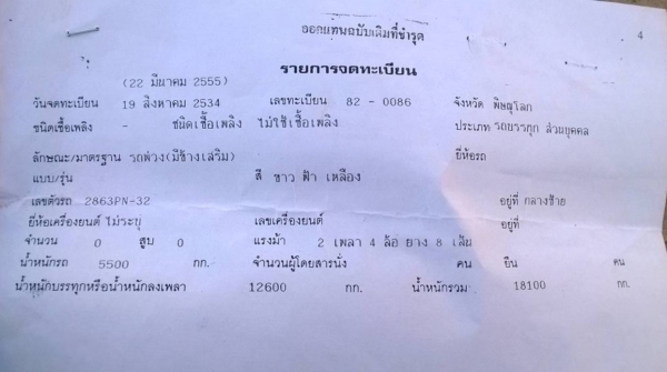 ขายรถพ่วงแม่ลูกไม่ดั้ม HINO เครื่อง EP100 เทอร์โบอินเตอร์ 300 แรงม้า ช่วงล่างเบรคแห้ง คัสซีสวยจัดตลอดเส้น เก๋งสวย แอร์เย็น ทะเบียนพร้อมโอนครับ