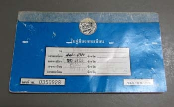 ขายด่วนเพื่อนฝากขายHonda  civicgเตารีด4ประตูเดิมไม่เคยติดแก็ส55000บาท