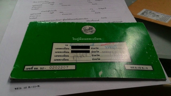 ทะเบียน Cb 400 พร้อมชุดโอน