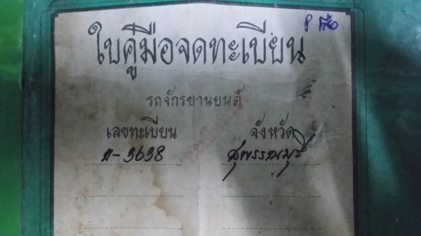 ขายด่วน suzuki k125 mark 2 มีเล่ม 6500 บาท ก่อน 5 มิ.ย. ขายด่วน suzuki k125 mark 2 มีเล่ม 6500 บาท ก่อน 5 มิ.ย.