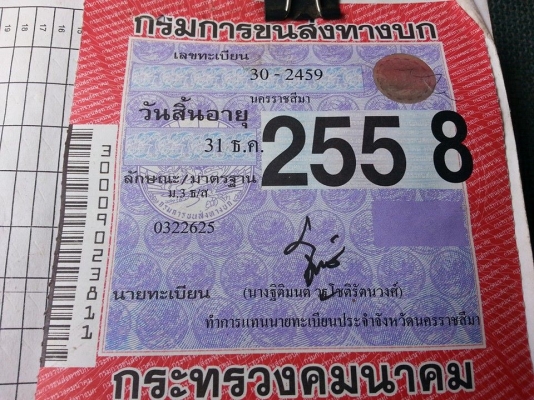 ขายรถโดยสารเครื่อง100แรง หลังคากระจกสวยมาก เครื่องดี แคชซีสวย ยางดี ภายในสวย สภาพพร้อมใช้งาน เอกสารพร้อมโอน สนใจโทร 090-8588220คุณนะ 093-3258446คุณบิว ID:narong498 หรือเข้าดูสินค้าได้ที่ www.truck.in.th/498 หรือเพจFacebook ณรงค์ ซื้อขายรถมือสอง (เว็บไซต์ส ขายรถโดยสารเครื่อง100แรง หลังคากระจกสวยมาก เครื่องดี แคชซีสวย ยางดี ภายในสวย สภาพพร้อมใช้งาน เอกสารพร้อมโอน สนใจโทร 090-8588220คุณนะ 093-3258446คุณบิว ID:narong498 หรือเข้าดูสินค้าได้ที่ www.truck.in.th/498 หรือเพจFacebook ณรงค์ ซื้อขายรถมือสอง (เว็บไซต์ส