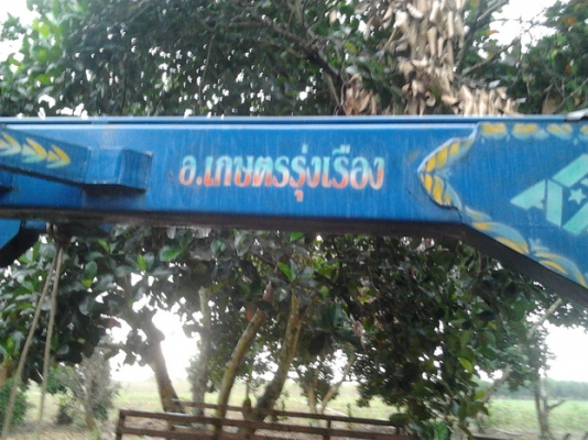 ขายด่วน เครื่องคีบอ้อย อ.เกษตรรุ่งเรือง ใช้งานได้ 3 เดือน อุปกรณ์อะไหล่ครบทุกชิ้นไม่มีขาด สภาพสมบูรณ์ดีมากครับพร้อมติดตั้งพร้อมใช้งานได้เลย สนใจต่อรองราคาได้นะครับ ขายด่วน เครื่องคีบอ้อย อ.เกษตรรุ่งเรือง ใช้งานได้ 3 เดือน อุปกรณ์อะไหล่ครบทุกชิ้นไม่มีขาด สภาพสมบูรณ์ดีมากครับพร้อมติดตั้งพร้อมใช้งานได้เลย สนใจต่อรองราคาได้นะครับ