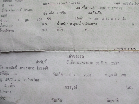 ขายเล่มดรีมคุรุสภา + พร้อมชุดโอน ราคานี้พร้อมส่ง EMS ขายเล่มดรีมคุรุสภา + พร้อมชุดโอน ราคานี้พร้อมส่ง EMS