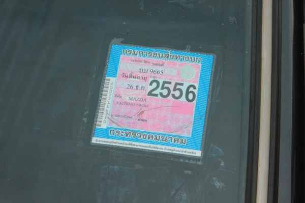 มาสด้า 1300 4 เกียร์ มาสด้า 1300 4 เกียร์