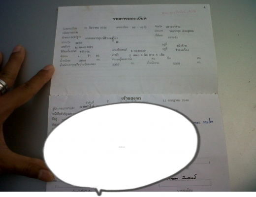 ขายรถหกล้อเครื่อง BU30 เครื่องแห้งๆ ZCสวยตลอดเส้น ขายรถหกล้อเครื่อง BU30 เครื่องแห้งๆ ZCสวยตลอดเส้น