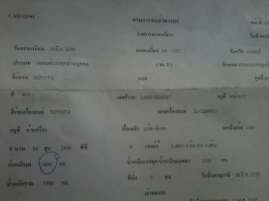 ขายด่วนTOYOTA4ล้อเล็กเครื่องเจติดแก็ส ขายด่วนTOYOTA4ล้อเล็กเครื่องเจติดแก็ส