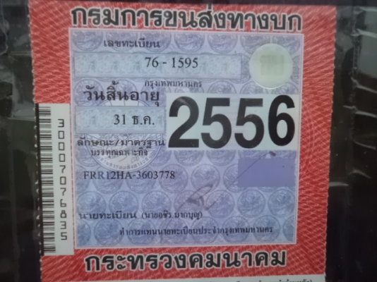 ขายรถอีซูซุร็อก6ล้อสไลด์ราคาถูกๆ เครื่อง175แรงม้า เพาเวอร์ เบรกทิฟฟีสภาพสวยพร้อมใช้