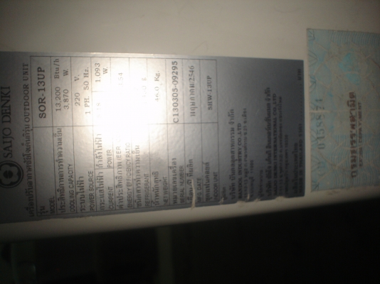 SAIJO   DENKI  A.P.S 13200BTU ห้างแท้  ขายถูกๆๆ