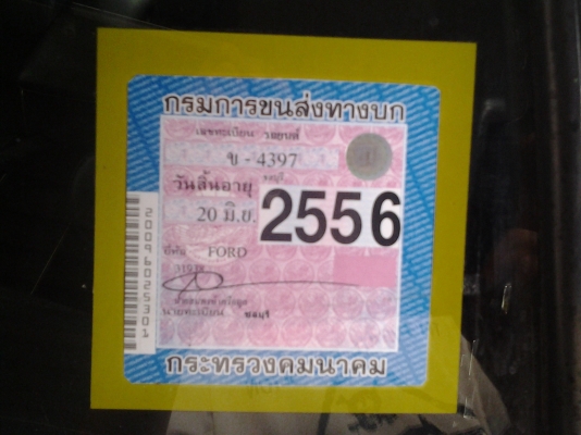 ขายฟอรด์คอสติน่าmk4 ขายฟอรด์คอสติน่าmk4