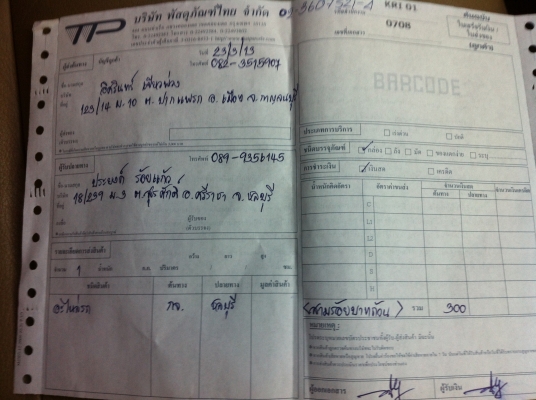 ขายชุดpower ae 92