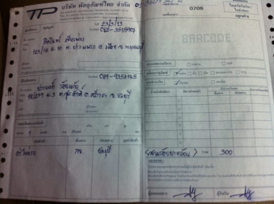 ขายชุดpower ae 92