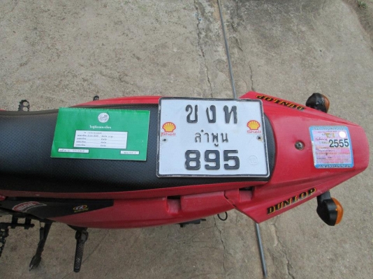 ขาย LIFAN รุ่น CROSS 200