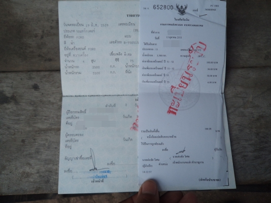 FORD 77 เครือง T5  อุปกรณ์ผาน2ชุด พร้อมใช้งาน เอกสารเล่มทะเบียน พร้อมโอน