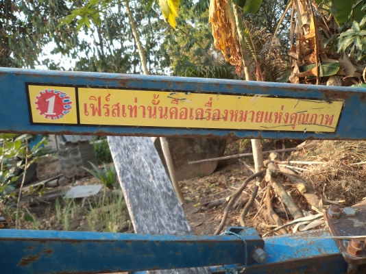 FORD 77 เครือง T5  อุปกรณ์ผาน2ชุด พร้อมใช้งาน เอกสารเล่มทะเบียน พร้อมโอน