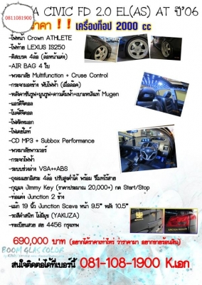 ขาย civic แต่ง vip ใส่ถุงลมปรับได้ หล่อขั้นเทพ