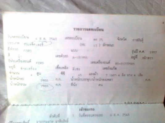 FORD 5000 - 1 เพลา เครื่อง T1 รถสภาพดีครับพร้อมทำงาน ระบบไฮดรอลิกส์ไม่มีแตกไม่รั่วซึ่ม เครื่องแน่นดีแรงดีมากครับ อุปกรณ์ครบ มีใบดันหน้า ผานพรวนดิน 6 ช่วงล่างดี ยางสภาพดี 4 เส้นหน้าหลังพร้อมใช้งาน เอกสารเล่มทะเบียนครบพร้อมโอน ราคาต่อรองได้ครับ