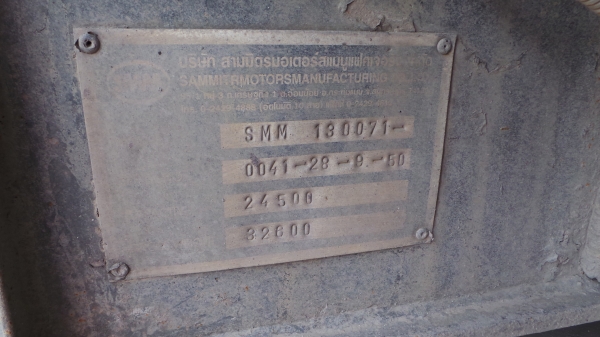 SMM  หางพ่วงดั้มสามเพลาแท้  เล่มทะเบียนพร้อมค่ะ