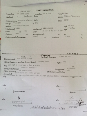 Isuzu deca195 รถไซโล Isuzu deca195 รถไซโล