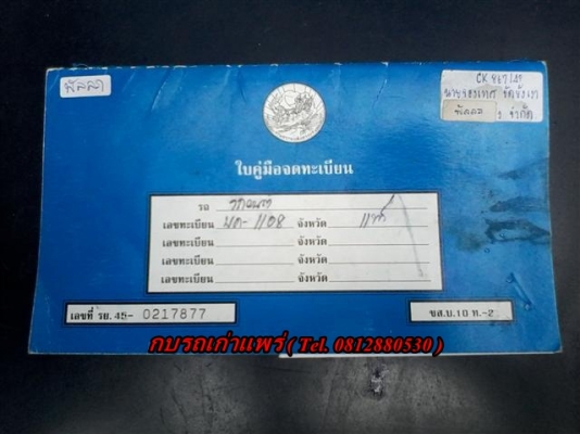 ขาย RN40 ช่วงยาวเอกสารพร้อมโอนภาษเต็มเครื่องเบนซิน 1.6 เครื่องดีชัสซีไม่ผุกระจังหน้ากันชนหน้าเดิมติดรถ ขาย 39000 บาท