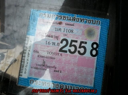 ขาย RN40 ช่วงยาวเอกสารพร้อมโอนภาษเต็มเครื่องเบนซิน 1.6 เครื่องดีชัสซีไม่ผุกระจังหน้ากันชนหน้าเดิมติดรถ ขาย 39000 บาท