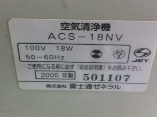 เครื่องฟอกอากาศ FUJITSU จากญี่ปุ่น ใช้ไฟ 100 V. กินไฟแค่ 18 W.